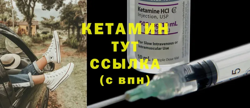 магазин    Отрадная  Кетамин ketamine 