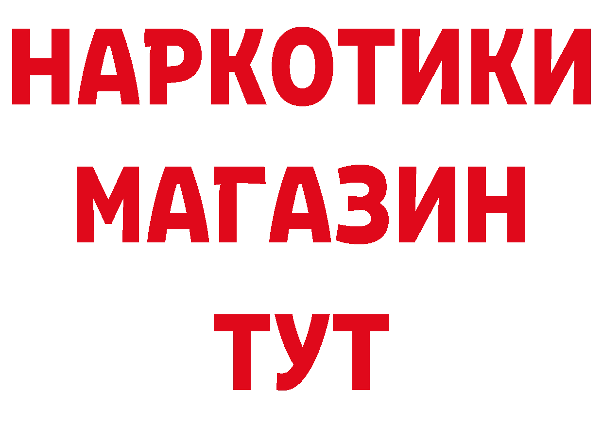 Бутират оксибутират ТОР маркетплейс MEGA Отрадная