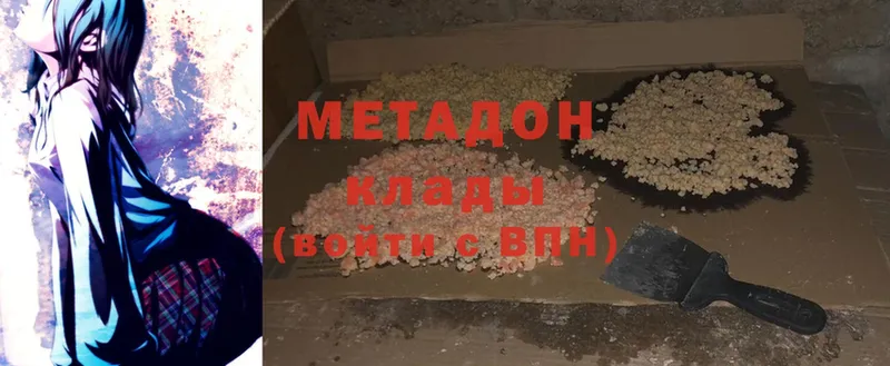 магазин продажи   Отрадная  Метадон methadone 