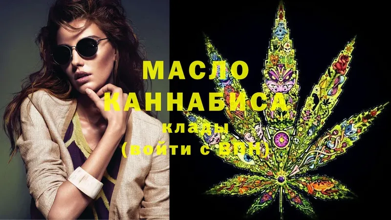 ТГК THC oil  гидра ссылка  Отрадная  купить закладку 